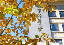 2026美加墨世界杯官网